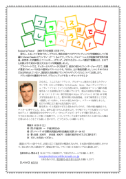 で 語 ス フ ラ ン ！ う ろ し ゃ べ