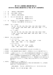 PDF版 - 山梨陸上競技協会