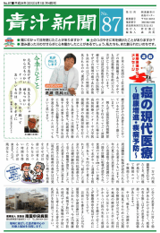 Page 1 Page 2 専寺集 ~~ とおいしく食べられちゃう「サラダケール」 鼻 が