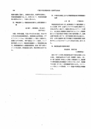 Page 1 258 千葉大学部尿器科第1回同門会発表 精巣内嚢胞と診断し