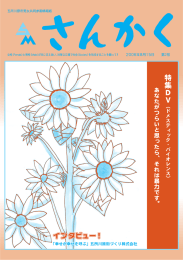 日 あなたがつらいと思ったら、 それは暴力です~