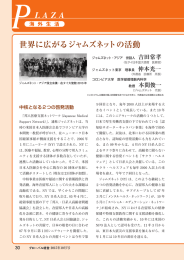 世界に広がるジャムズネットの活動