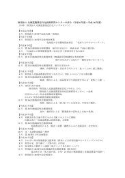 ここ10年間の財団のあゆみ - 北海道農業近代化技術研究センター