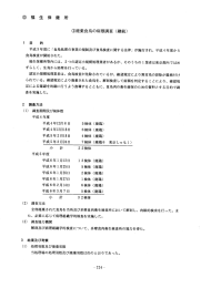 @ 福 生 保 健 所 の廃棄食鳥の病類調査 (継続)