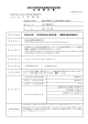 趙 杜 善 京都大学教育研究振興財団助成事業 成 果 報 告 書 会 長 辻