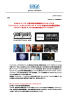 ギガネットワークス、世界各国の新鋭映像クリエイターによる 「ショート