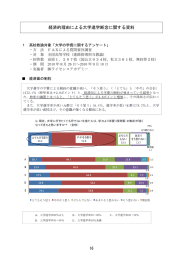 経済的理由による大学進学断念に関する資料