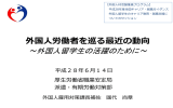 配付資料：厚生労働省 - 独立行政法人日本学生支援機構