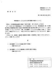 障害福祉サービスにおける同行援護の取扱いについて