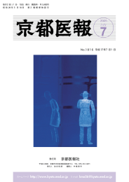 7/1号 - 京都府医師会