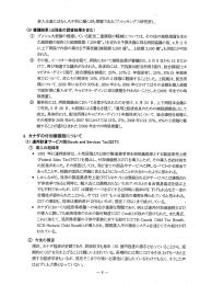 参入企業にはむしろ不利に働く点も問題である(フ〝ノレッキンク〝ス研究