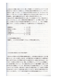 た。 彼女はその受験に失敗したので、 既に ー年進級している自分のもと