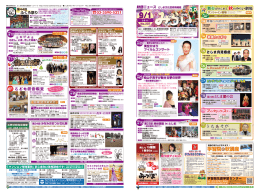 こども狂言教室 - 公益財団法人としま未来文化財団