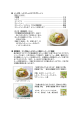 レシピ例：レタスたっぷりサラダラーメン 材料（2人分） 中華麺