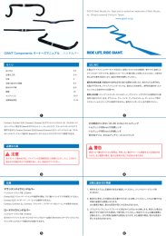 GーANT C。mp。nents オーナーズマニュアル ハン ドルバー