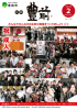 2014年2月号（PDF：6686KB）