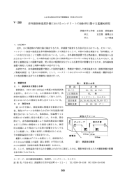 v・280 赤外線放射シ昆度計測におけるコンク リ ー トの放射率