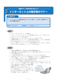 インターネッ ト上の掲示板のマナー