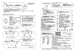 Page 1 <キュア 2016.11月号 と、「きゅうしょ<だより 風が冷たく感じる事