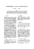 国立国会図書館における成人向け出版物の納本状況