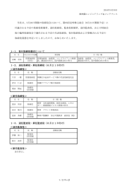 役員人事に関するお知らせ - 神鋼エンジニアリング＆メンテナンス