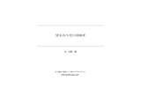 望まぬ不死の冒険者 - タテ書き小説ネット