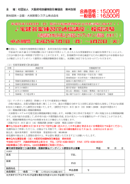 大栄教育システム株式 - 大阪府宅地建物取引業協会 泉州支部