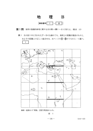 アルジェリアの地理