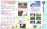 物置小屋の紹介。応急処置