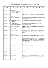 24KB - 社会福祉振興・試験センター