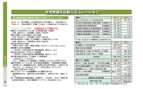 住宅再建の比較シミュレーション(702KBytes)