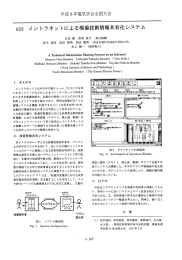 平成9年電気学会全国大一