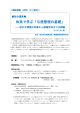 体系で学ぶ「与信管理の基礎」