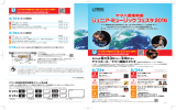 フライヤーPDF - ヤマハ株式会社