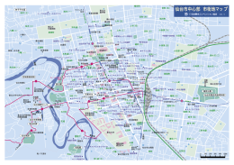 仙台市中心部 市街地マップ