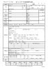 利用登録申込書・健康記録