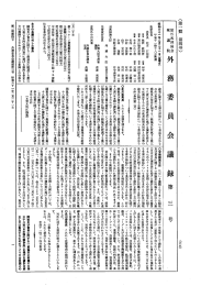 第104回 衆議院 外務委員会 昭和61年2月21日 第3号｜国会会議録