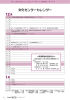 35 文化センターカレンダー[PDF：1MB]