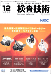 NEC - 日本工業出版