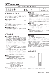 取扱説明書 - M