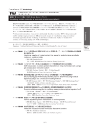 残余双極子結合と分子モデリングによる天然変性タンパク質の構造解析