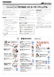 CentreCOM FS708XL V3 ユーザーマニュアル