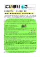 11 - 酒田市教育委員会