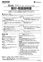 取付・取扱説明書