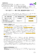 プレスリリース全文 - 株式会社 開 成 [official]