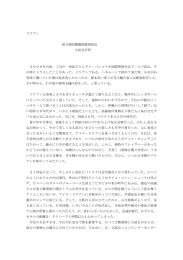 ドリアン 国立病院機構鈴鹿病院長 小長谷正明 2009年の秋、三分の一