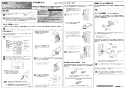 各種オプションの取り付け ハードディスク 購入時のモデル（状態）について