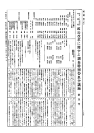 第129回 衆議院 政治改革に関する調査特別委員会 平成6年6月21日 第
