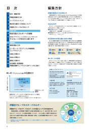 目次／編集方針（PDF 465KB）