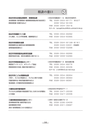 相談の窓口 - 四日市市